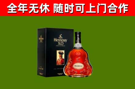 二七烟酒回收轩尼诗XO.jpg