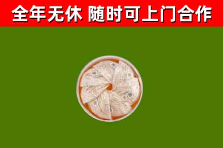 二七回收燕窝