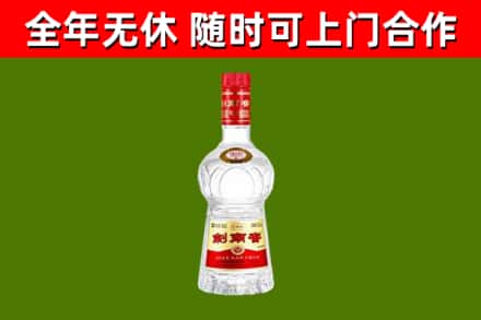 二七烟酒回收剑南春水晶剑2.jpg