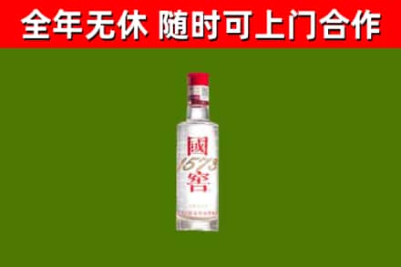二七烟酒回收1573酒.jpg