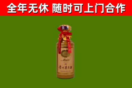 二七烟酒回收30年茅台酒.jpg
