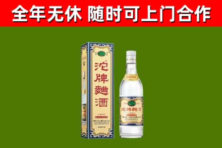 二七回收沱牌曲酒