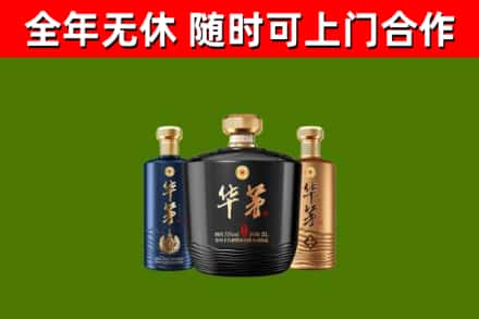 二七烟酒回收华茅酒.jpg