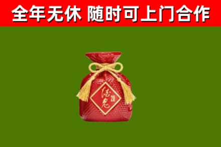 二七回收酒鬼酒