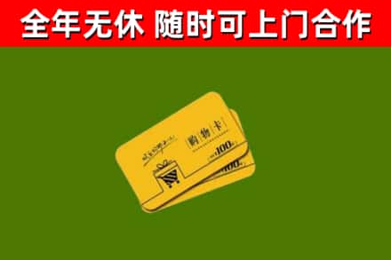 二七回收购物卡