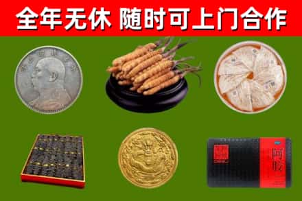 二七回收礼品